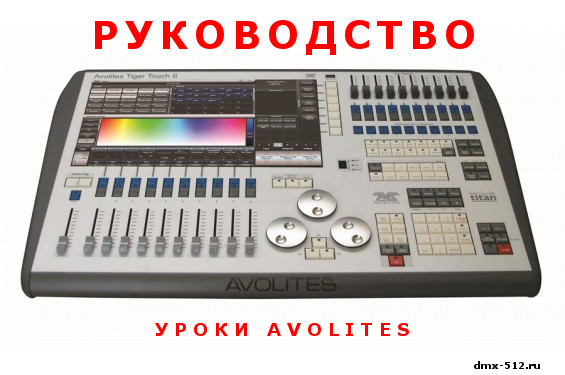 avolites-console-pearl-tiger-touch.jpg
