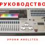 avolites-console-pearl-tiger-touch.jpg