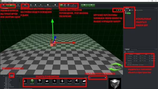 Интерфейс REALIZZER